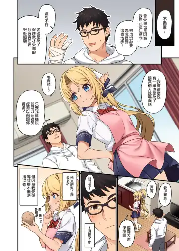 [Takunomi] Enjo Kouhai 13 Fhentai.net - Page 8