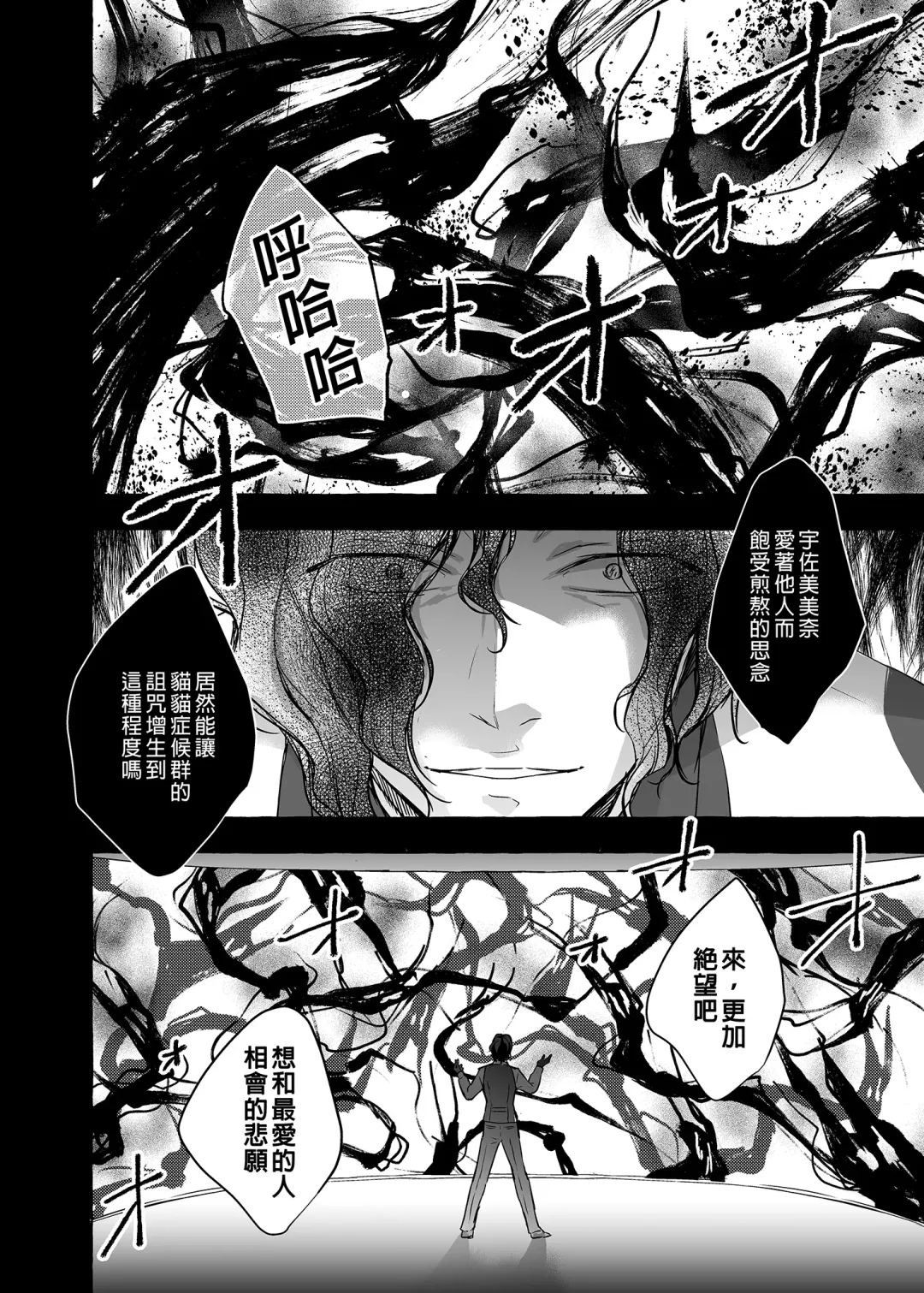 [Konomi] Nyancology 10 -Usami-san to Himitsu no Kenkyuu Seikatsu- | 喵喵可蘿姬10～和宇佐美的祕密研究生活 Fhentai - Page 48