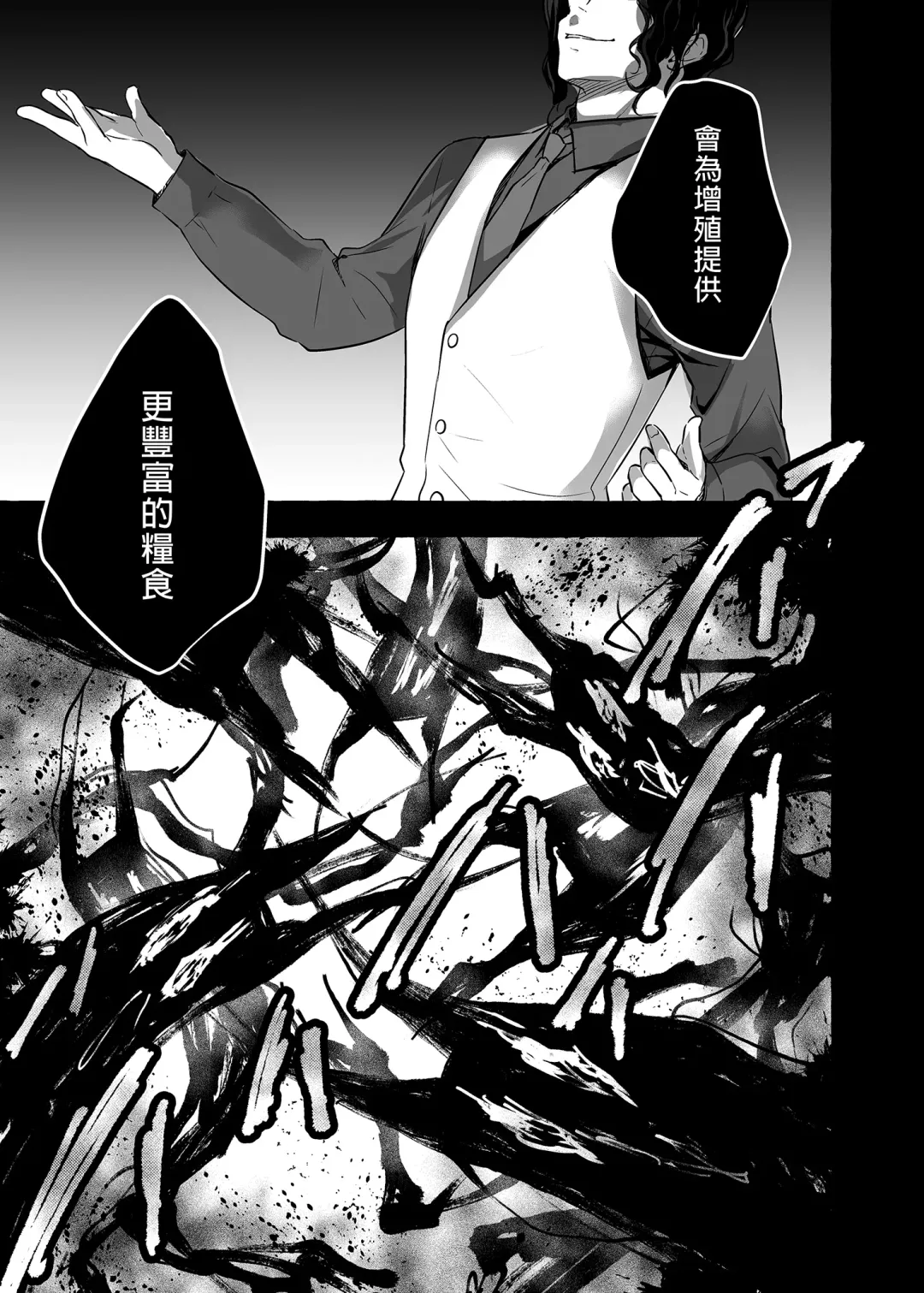 [Konomi] Nyancology 10 -Usami-san to Himitsu no Kenkyuu Seikatsu- | 喵喵可蘿姬10～和宇佐美的祕密研究生活 Fhentai - Page 49