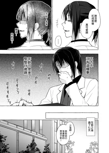 [Konomi] Nyancology 10 -Usami-san to Himitsu no Kenkyuu Seikatsu- | 喵喵可蘿姬10～和宇佐美的祕密研究生活 Fhentai - Page 15