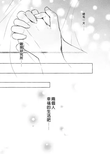 [Konomi] Nyancology 10 -Usami-san to Himitsu no Kenkyuu Seikatsu- | 喵喵可蘿姬10～和宇佐美的祕密研究生活 Fhentai - Page 45