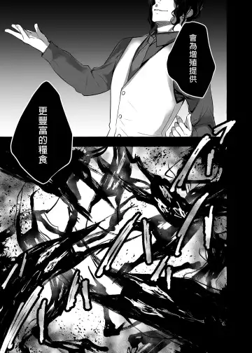 [Konomi] Nyancology 10 -Usami-san to Himitsu no Kenkyuu Seikatsu- | 喵喵可蘿姬10～和宇佐美的祕密研究生活 Fhentai - Page 49