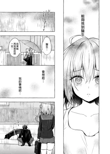 [Konomi] Nyancology 10 -Usami-san to Himitsu no Kenkyuu Seikatsu- | 喵喵可蘿姬10～和宇佐美的祕密研究生活 Fhentai - Page 51