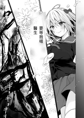 [Konomi] Nyancology 10 -Usami-san to Himitsu no Kenkyuu Seikatsu- | 喵喵可蘿姬10～和宇佐美的祕密研究生活 Fhentai - Page 55