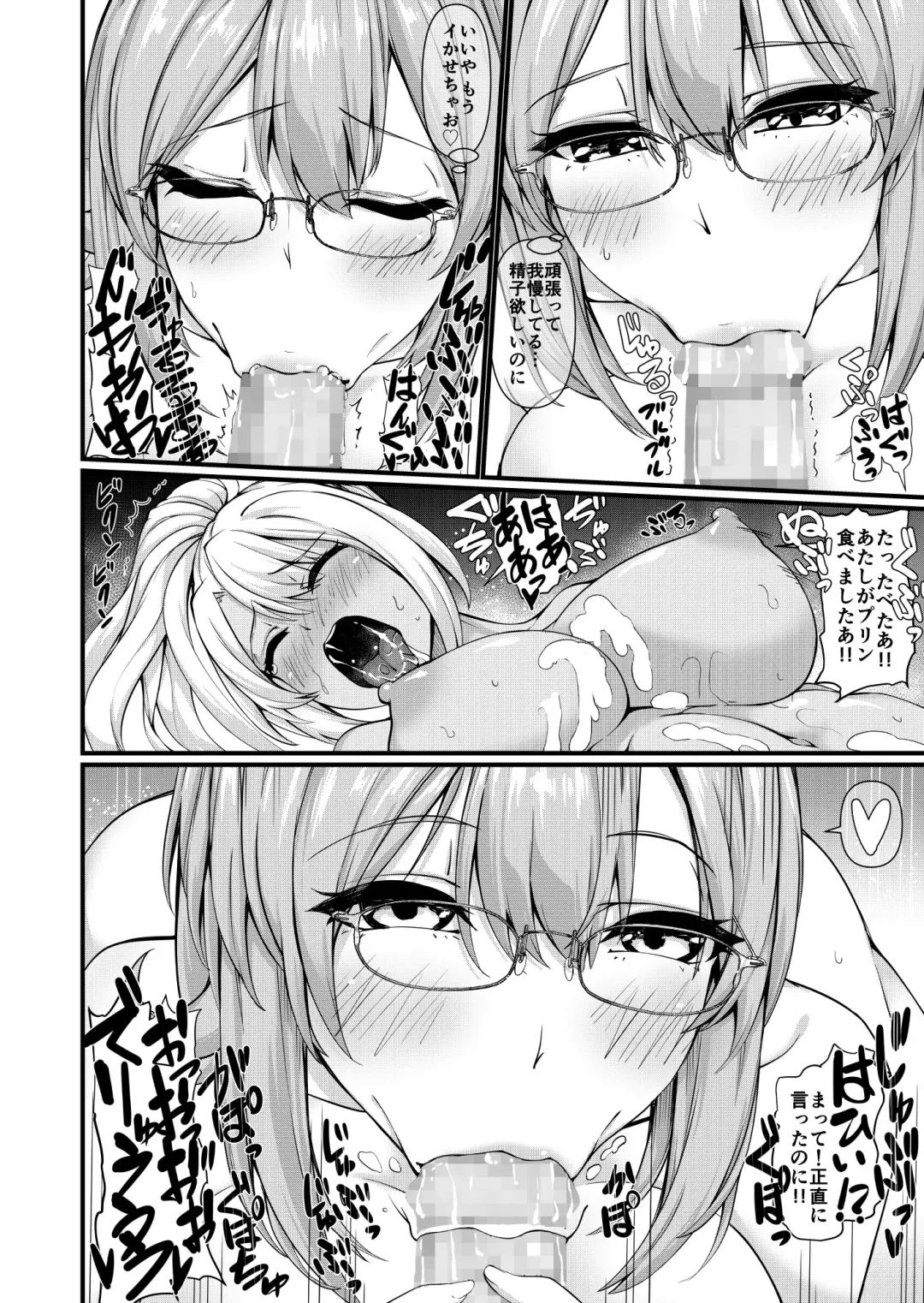 [Ginger-l] Futanari Gym Shokuin-chan x Majime Koukou Kyoushi-chan - Futanari Gym Employee Serious Highschool Teacher 2 Fhentai - Page 28
