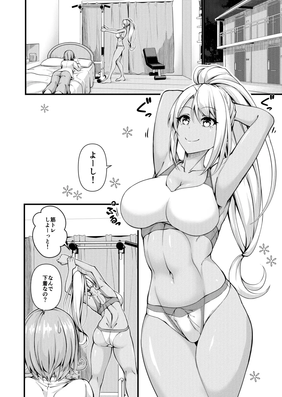 [Ginger-l] Futanari Gym Shokuin-chan x Majime Koukou Kyoushi-chan - Futanari Gym Employee Serious Highschool Teacher 2 Fhentai - Page 4