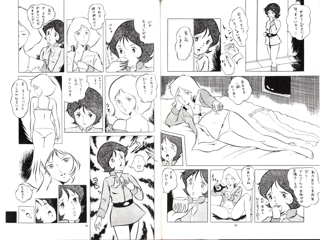 [Hiromori Shinobu - Oki Yukao - Uchiyama Aki] Nonki Vol.4 Fhentai - Page 11