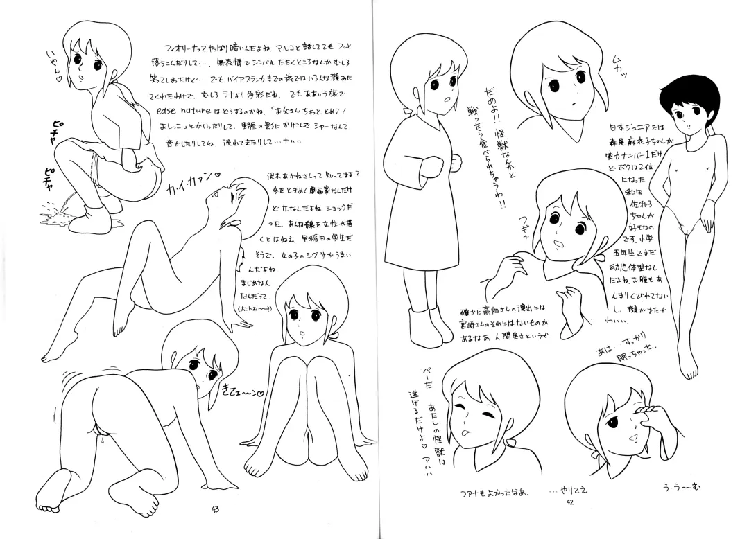 [Hiromori Shinobu - Oki Yukao - Uchiyama Aki] Nonki Vol.4 Fhentai - Page 22