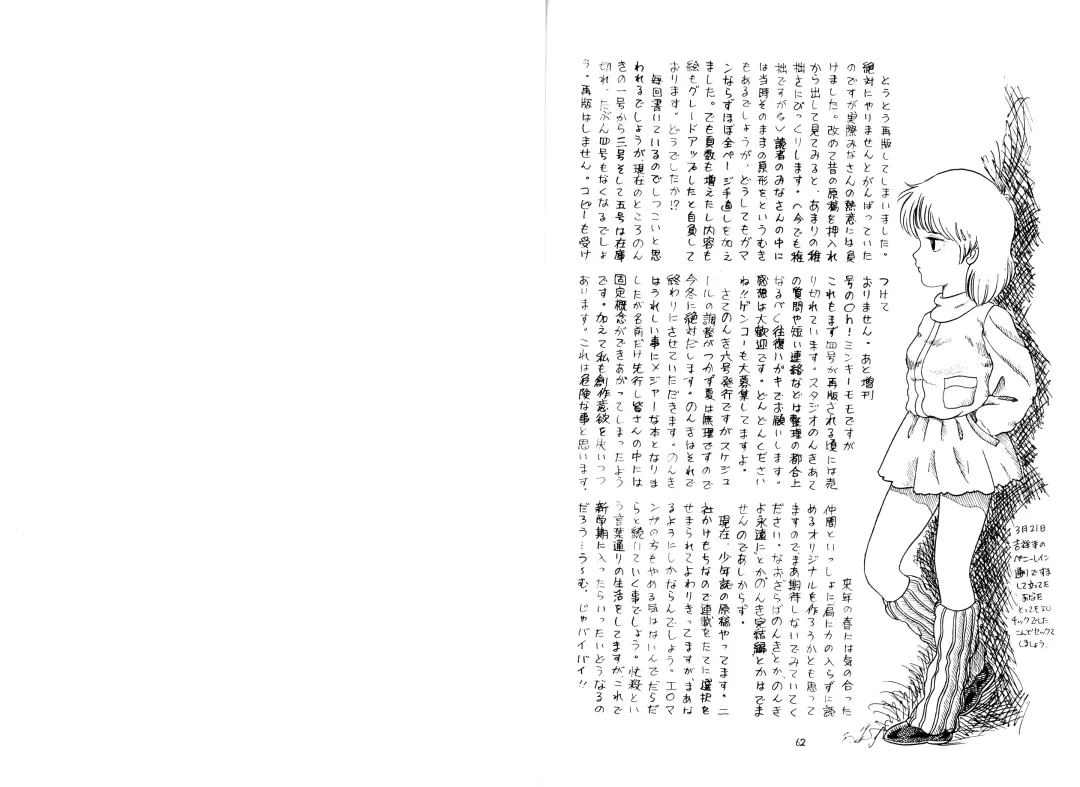 [Hiromori Shinobu - Oki Yukao - Uchiyama Aki] Nonki Vol.4 Fhentai - Page 32