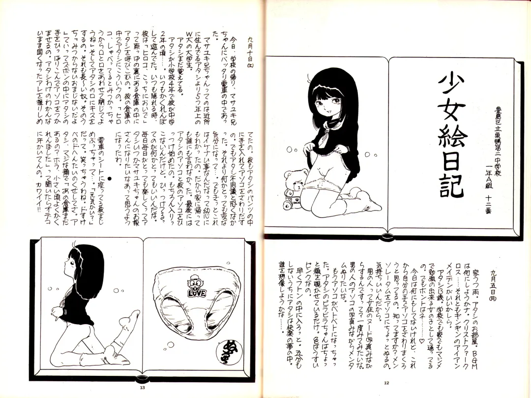 [Hiromori Shinobu - Oki Yukao - Uchiyama Aki] Nonki Vol.4 Fhentai - Page 7