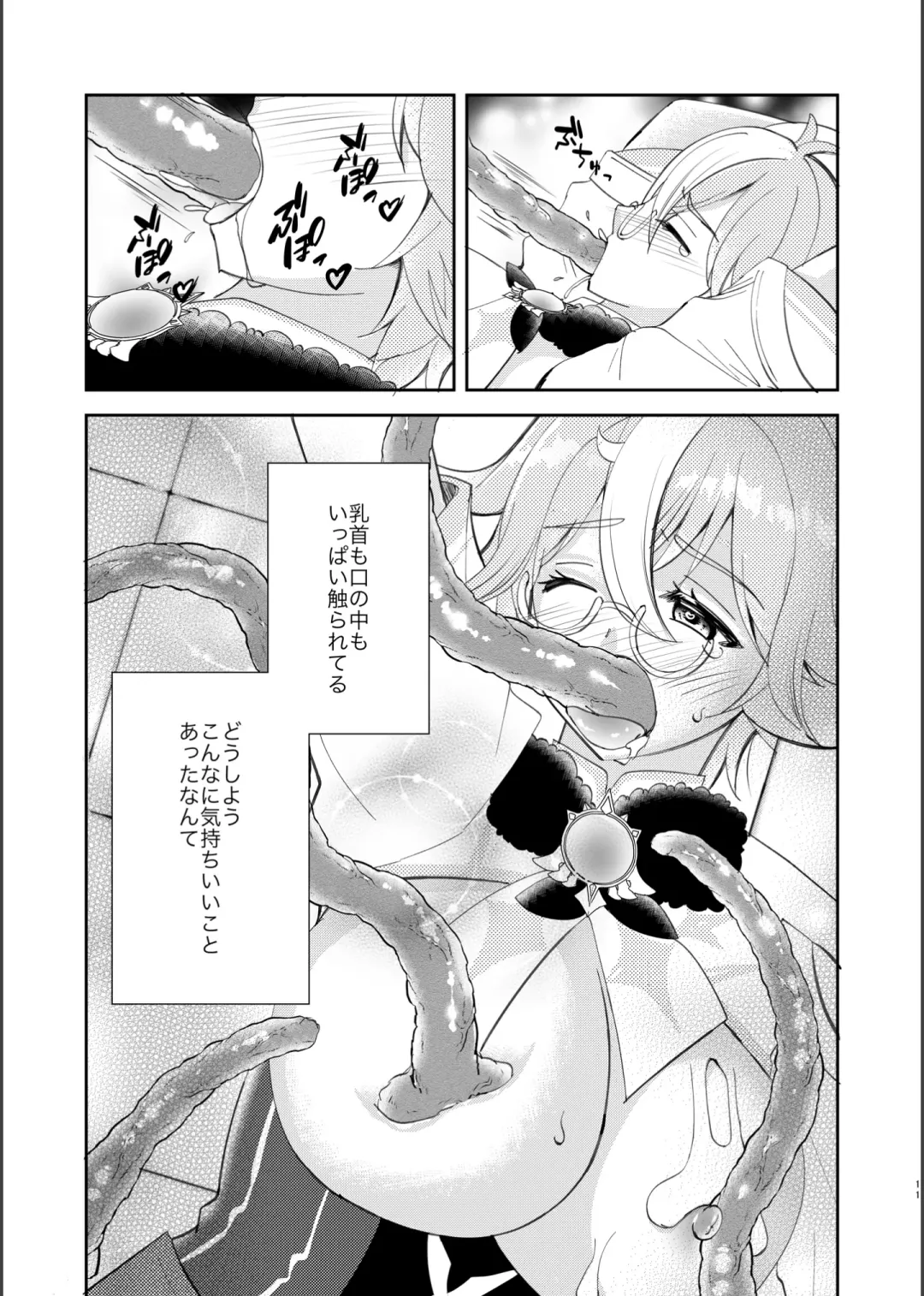 [Naohisa] Jouai Renseijutsu Fhentai - Page 10