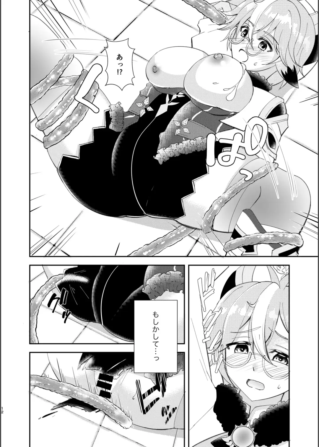[Naohisa] Jouai Renseijutsu Fhentai - Page 11
