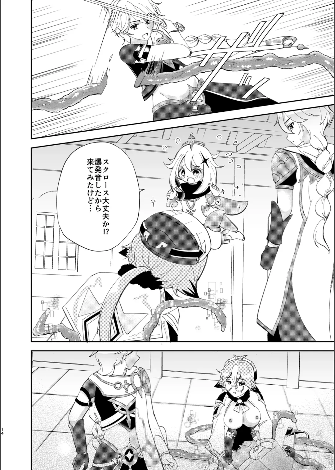 [Naohisa] Jouai Renseijutsu Fhentai - Page 13