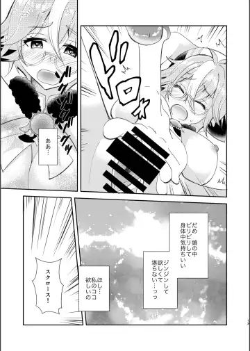 [Naohisa] Jouai Renseijutsu Fhentai - Page 12