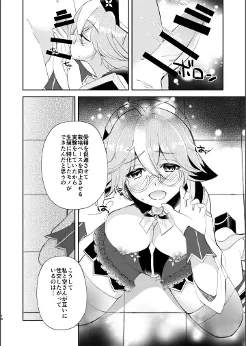 [Naohisa] Jouai Renseijutsu Fhentai - Page 17