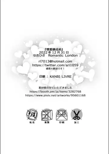 [Naohisa] Jouai Renseijutsu Fhentai - Page 29