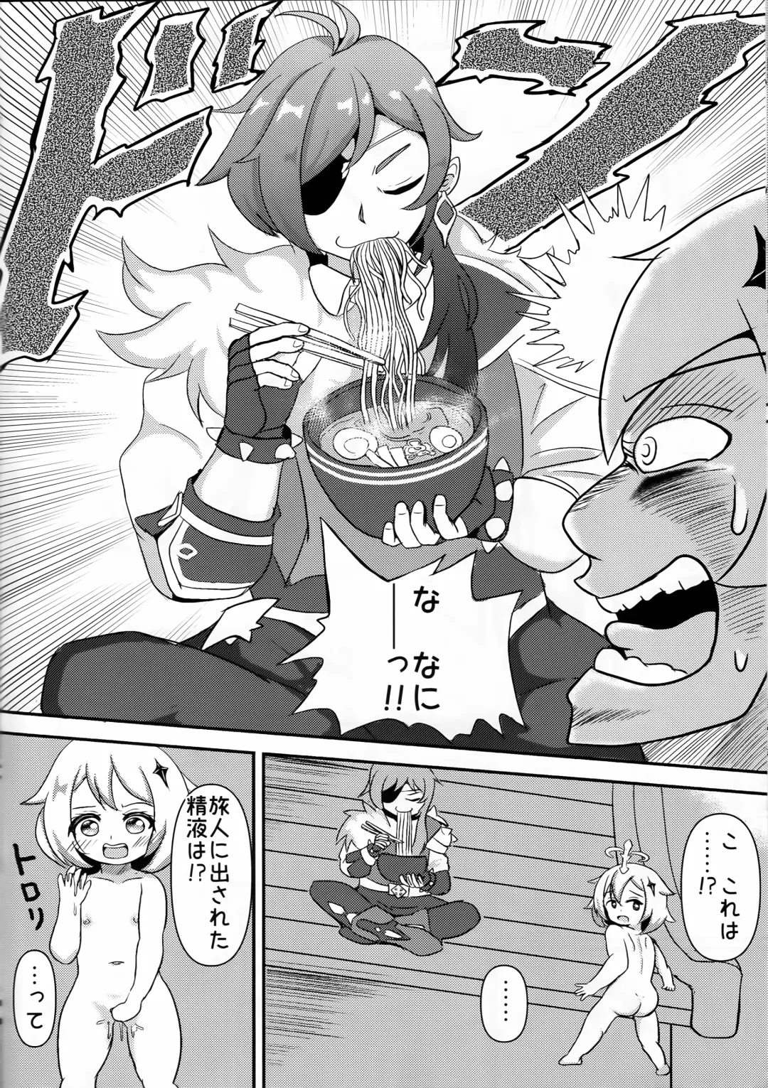[Donguri - Donguri Iifz Kai] Youjo Baishun Rankou Sakaba Cats Tail Fhentai - Page 21