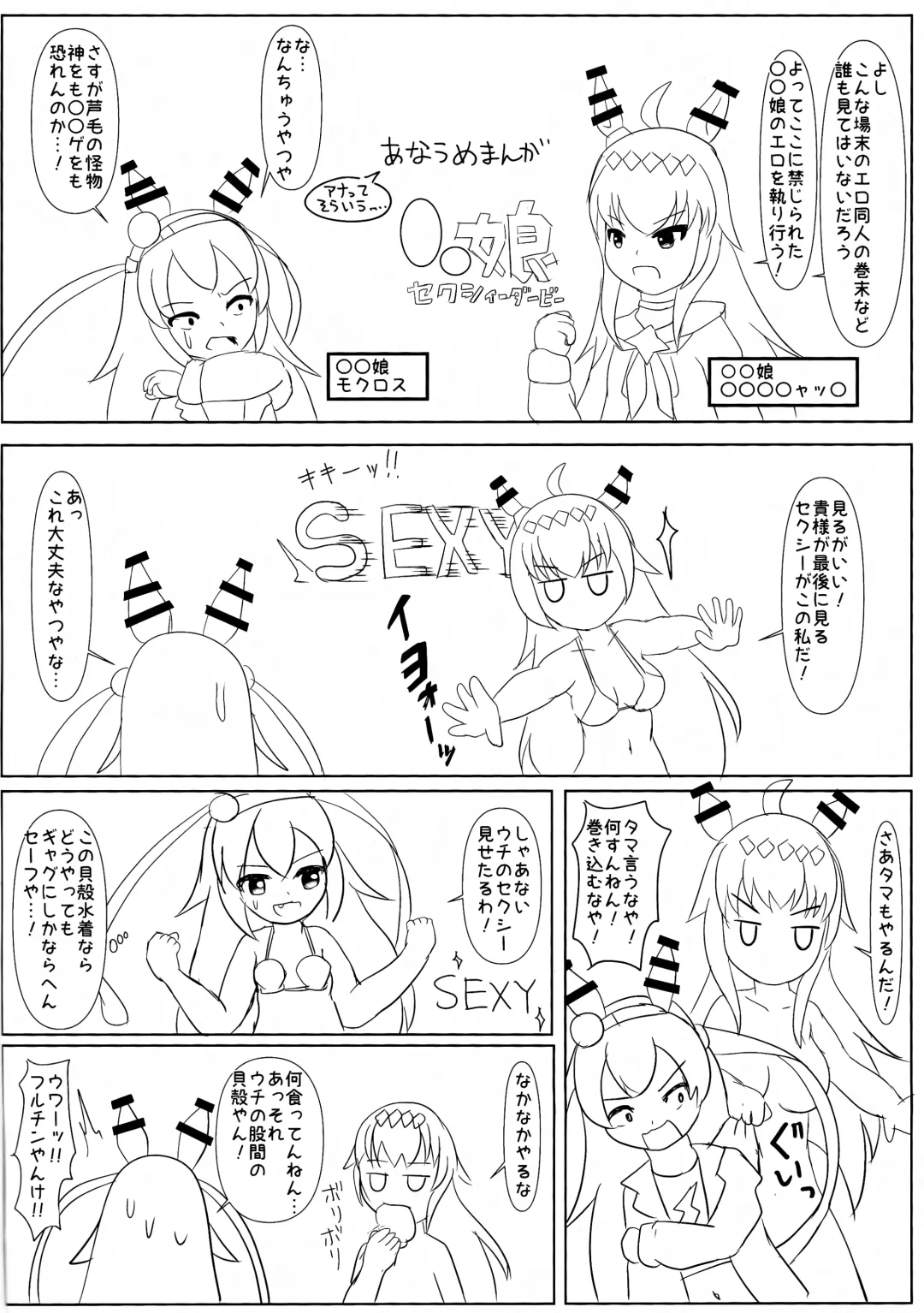 [Donguri - Donguri Iifz Kai] Youjo Baishun Rankou Sakaba Cats Tail Fhentai - Page 23