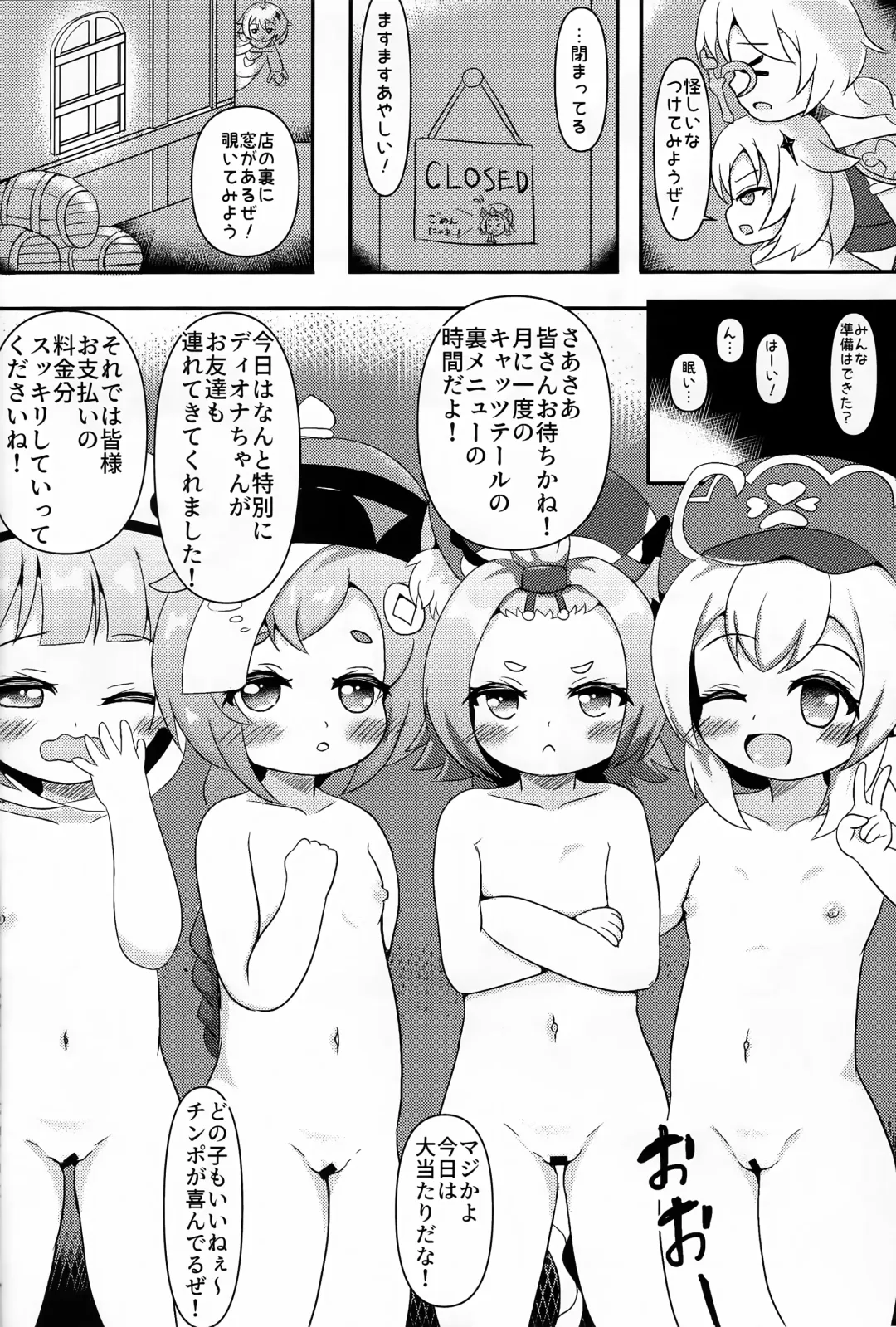 [Donguri - Donguri Iifz Kai] Youjo Baishun Rankou Sakaba Cats Tail Fhentai - Page 3