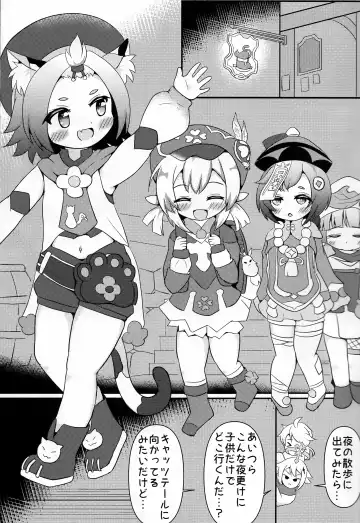 [Donguri - Donguri Iifz Kai] Youjo Baishun Rankou Sakaba Cats Tail Fhentai - Page 2