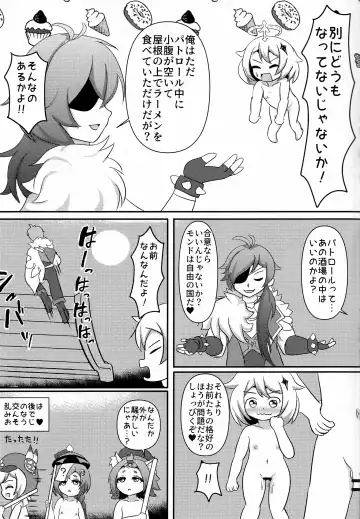 [Donguri - Donguri Iifz Kai] Youjo Baishun Rankou Sakaba Cats Tail Fhentai - Page 22