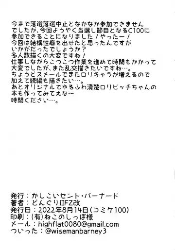 [Donguri - Donguri Iifz Kai] Youjo Baishun Rankou Sakaba Cats Tail Fhentai - Page 25