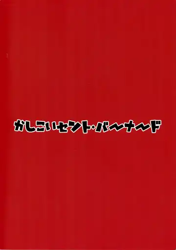 [Donguri - Donguri Iifz Kai] Youjo Baishun Rankou Sakaba Cats Tail Fhentai - Page 26