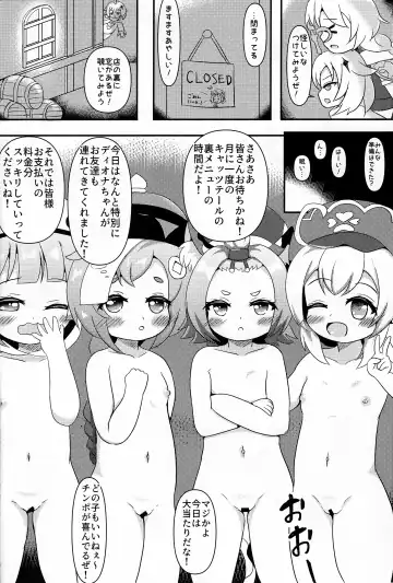 [Donguri - Donguri Iifz Kai] Youjo Baishun Rankou Sakaba Cats Tail Fhentai - Page 3