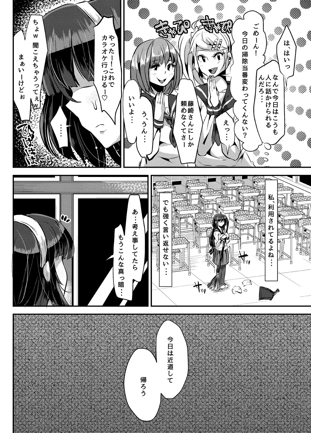 [Yac] Yandere Kyonyuu Bishoujo ni Aisaresugite Hametsushita Hanashi Fhentai.net - Page 10