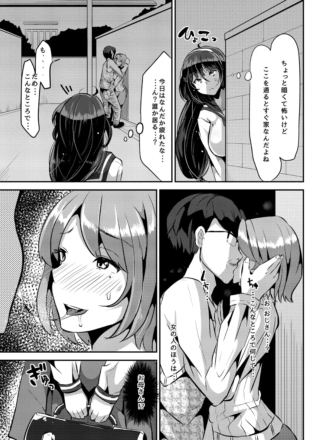 [Yac] Yandere Kyonyuu Bishoujo ni Aisaresugite Hametsushita Hanashi Fhentai.net - Page 11