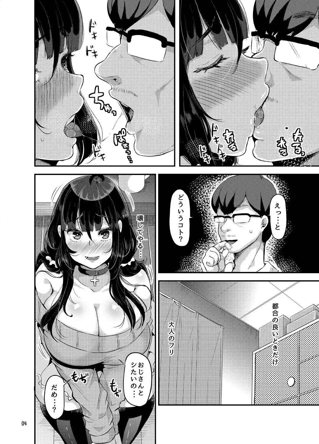 [Yac] Yandere Kyonyuu Bishoujo ni Aisaresugite Hametsushita Hanashi Fhentai.net - Page 117