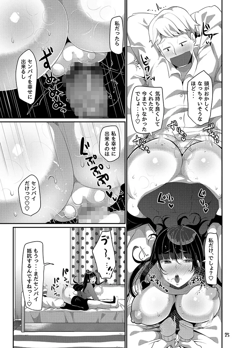 [Yac] Yandere Kyonyuu Bishoujo ni Aisaresugite Hametsushita Hanashi Fhentai.net - Page 167