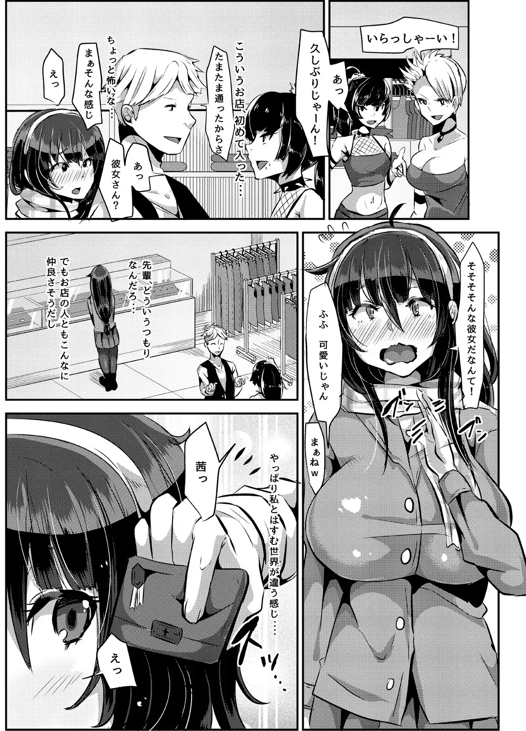 [Yac] Yandere Kyonyuu Bishoujo ni Aisaresugite Hametsushita Hanashi Fhentai.net - Page 17