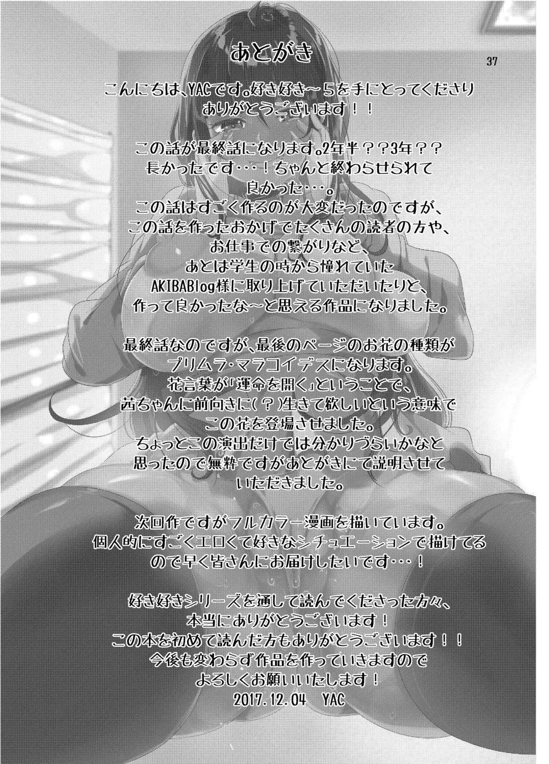 [Yac] Yandere Kyonyuu Bishoujo ni Aisaresugite Hametsushita Hanashi Fhentai.net - Page 179