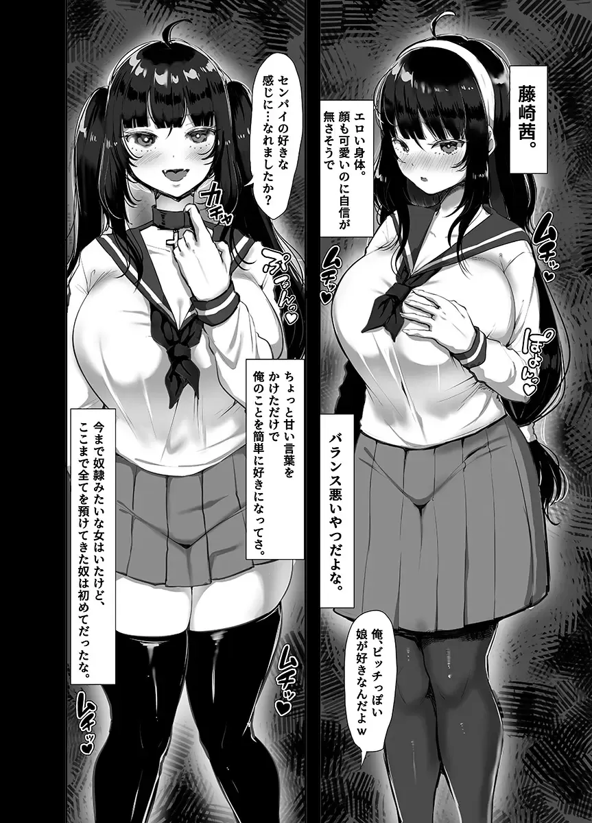 [Yac] Yandere Kyonyuu Bishoujo ni Aisaresugite Hametsushita Hanashi Fhentai.net - Page 183