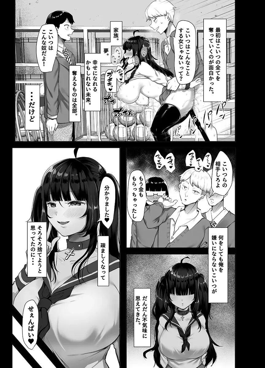 [Yac] Yandere Kyonyuu Bishoujo ni Aisaresugite Hametsushita Hanashi Fhentai.net - Page 184