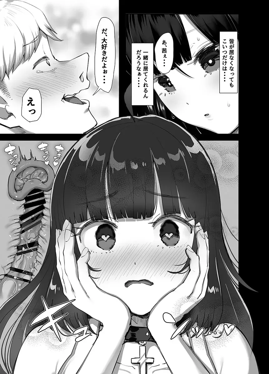 [Yac] Yandere Kyonyuu Bishoujo ni Aisaresugite Hametsushita Hanashi Fhentai.net - Page 190