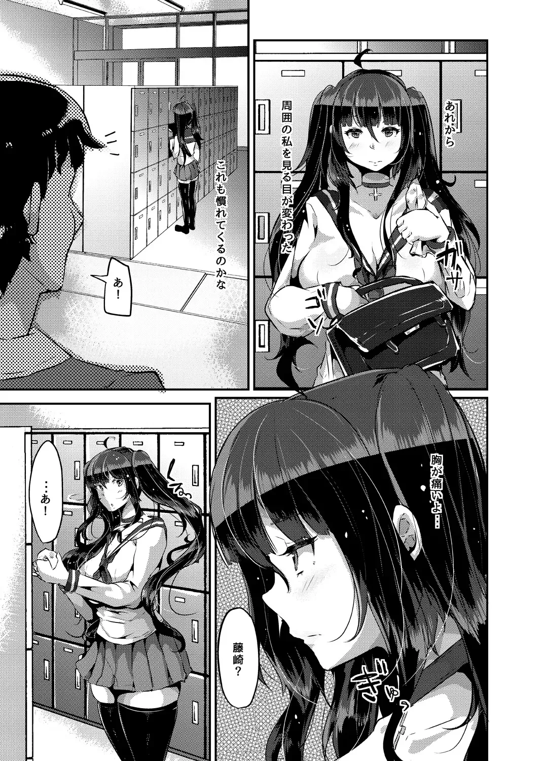 [Yac] Yandere Kyonyuu Bishoujo ni Aisaresugite Hametsushita Hanashi Fhentai.net - Page 43