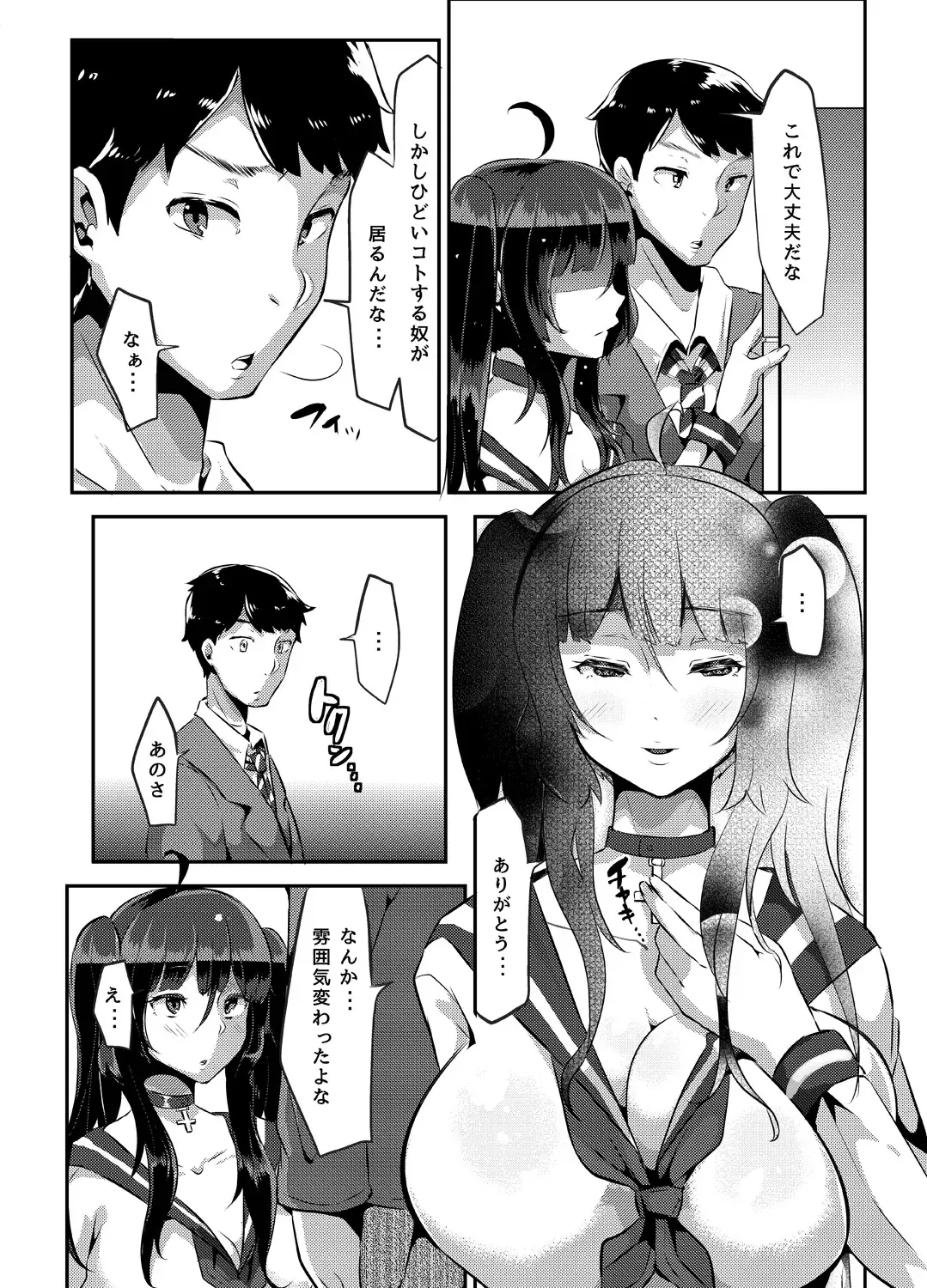 [Yac] Yandere Kyonyuu Bishoujo ni Aisaresugite Hametsushita Hanashi Fhentai.net - Page 45