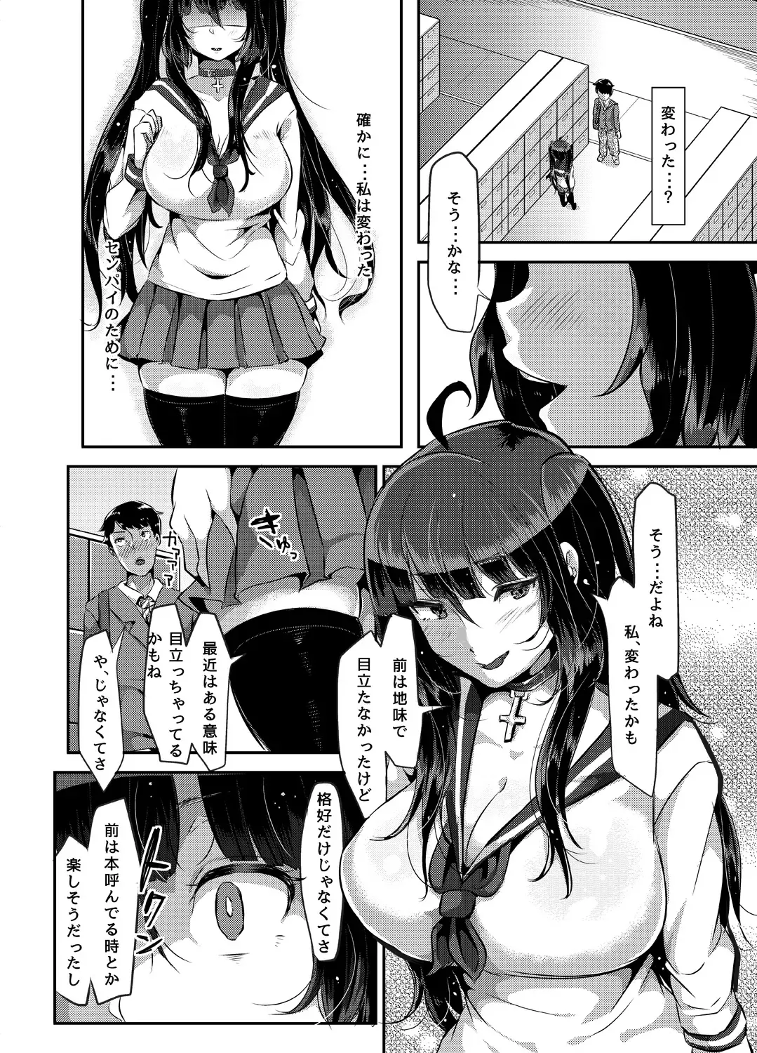 [Yac] Yandere Kyonyuu Bishoujo ni Aisaresugite Hametsushita Hanashi Fhentai.net - Page 46