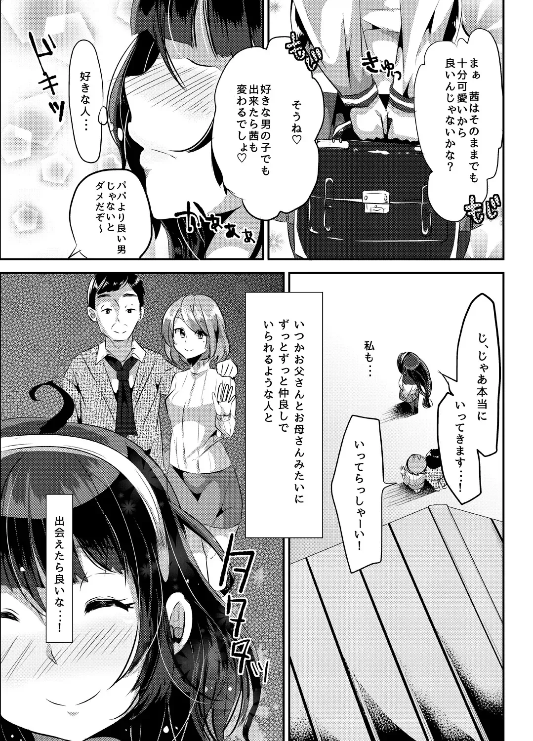 [Yac] Yandere Kyonyuu Bishoujo ni Aisaresugite Hametsushita Hanashi Fhentai.net - Page 5