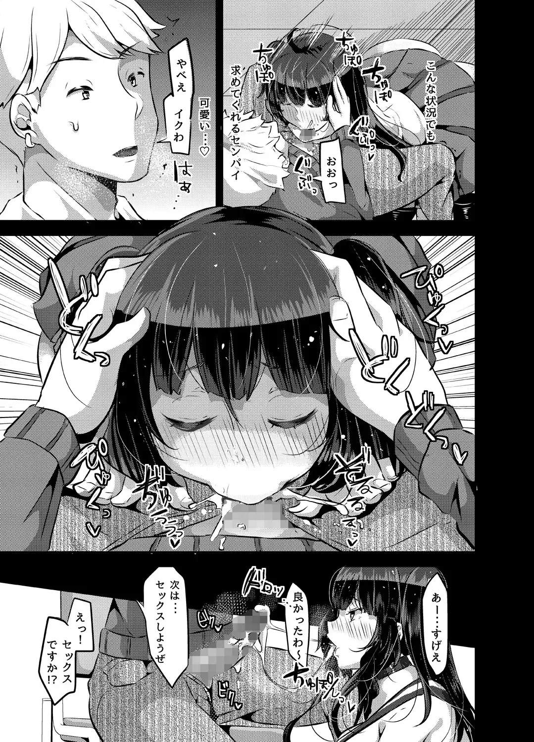 [Yac] Yandere Kyonyuu Bishoujo ni Aisaresugite Hametsushita Hanashi Fhentai.net - Page 51