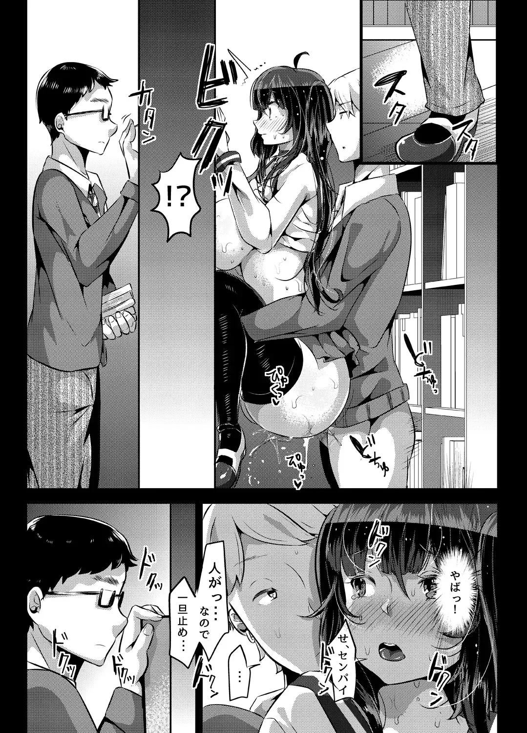 [Yac] Yandere Kyonyuu Bishoujo ni Aisaresugite Hametsushita Hanashi Fhentai.net - Page 55