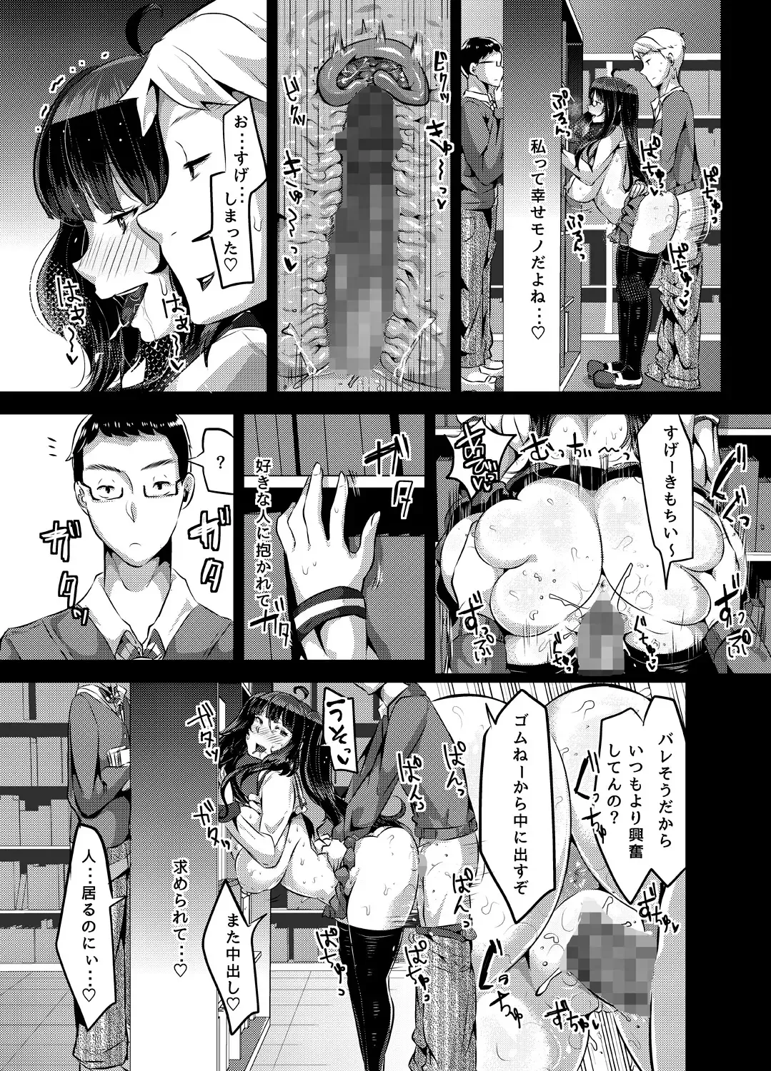 [Yac] Yandere Kyonyuu Bishoujo ni Aisaresugite Hametsushita Hanashi Fhentai.net - Page 61