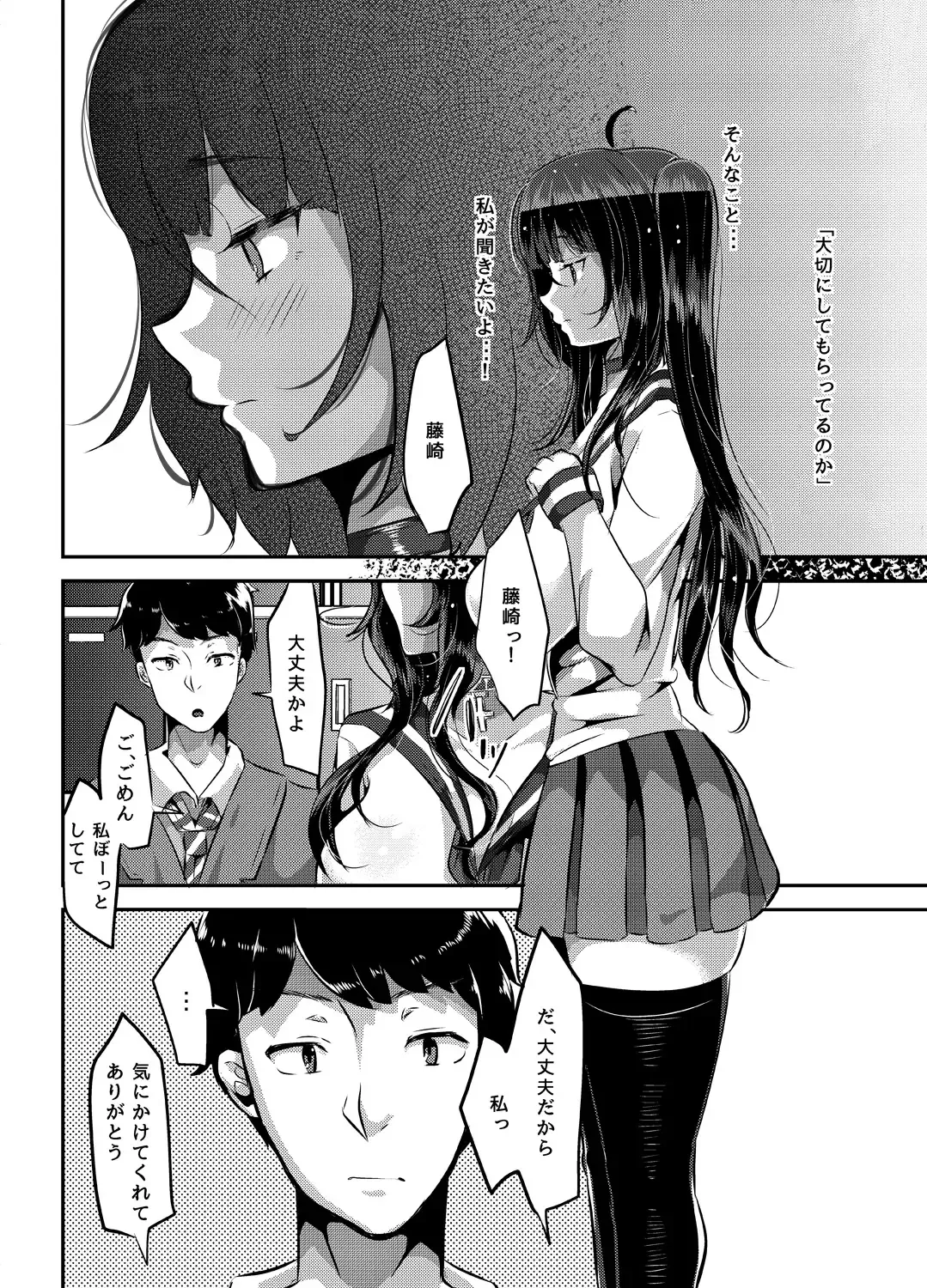 [Yac] Yandere Kyonyuu Bishoujo ni Aisaresugite Hametsushita Hanashi Fhentai.net - Page 64