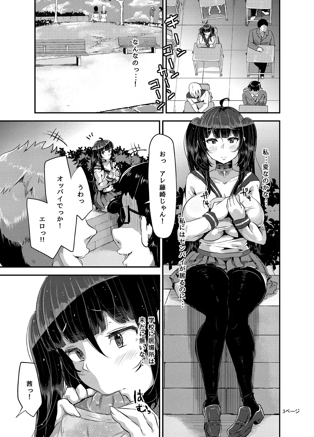 [Yac] Yandere Kyonyuu Bishoujo ni Aisaresugite Hametsushita Hanashi Fhentai.net - Page 73