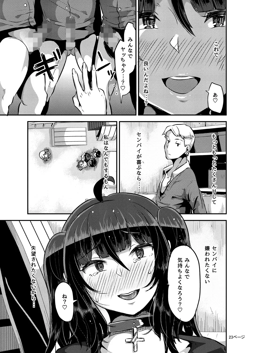 [Yac] Yandere Kyonyuu Bishoujo ni Aisaresugite Hametsushita Hanashi Fhentai.net - Page 93