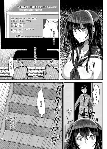 [Yac] Yandere Kyonyuu Bishoujo ni Aisaresugite Hametsushita Hanashi Fhentai.net - Page 13