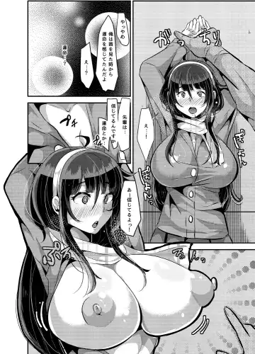 [Yac] Yandere Kyonyuu Bishoujo ni Aisaresugite Hametsushita Hanashi Fhentai.net - Page 22