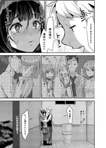 [Yac] Yandere Kyonyuu Bishoujo ni Aisaresugite Hametsushita Hanashi Fhentai.net - Page 23